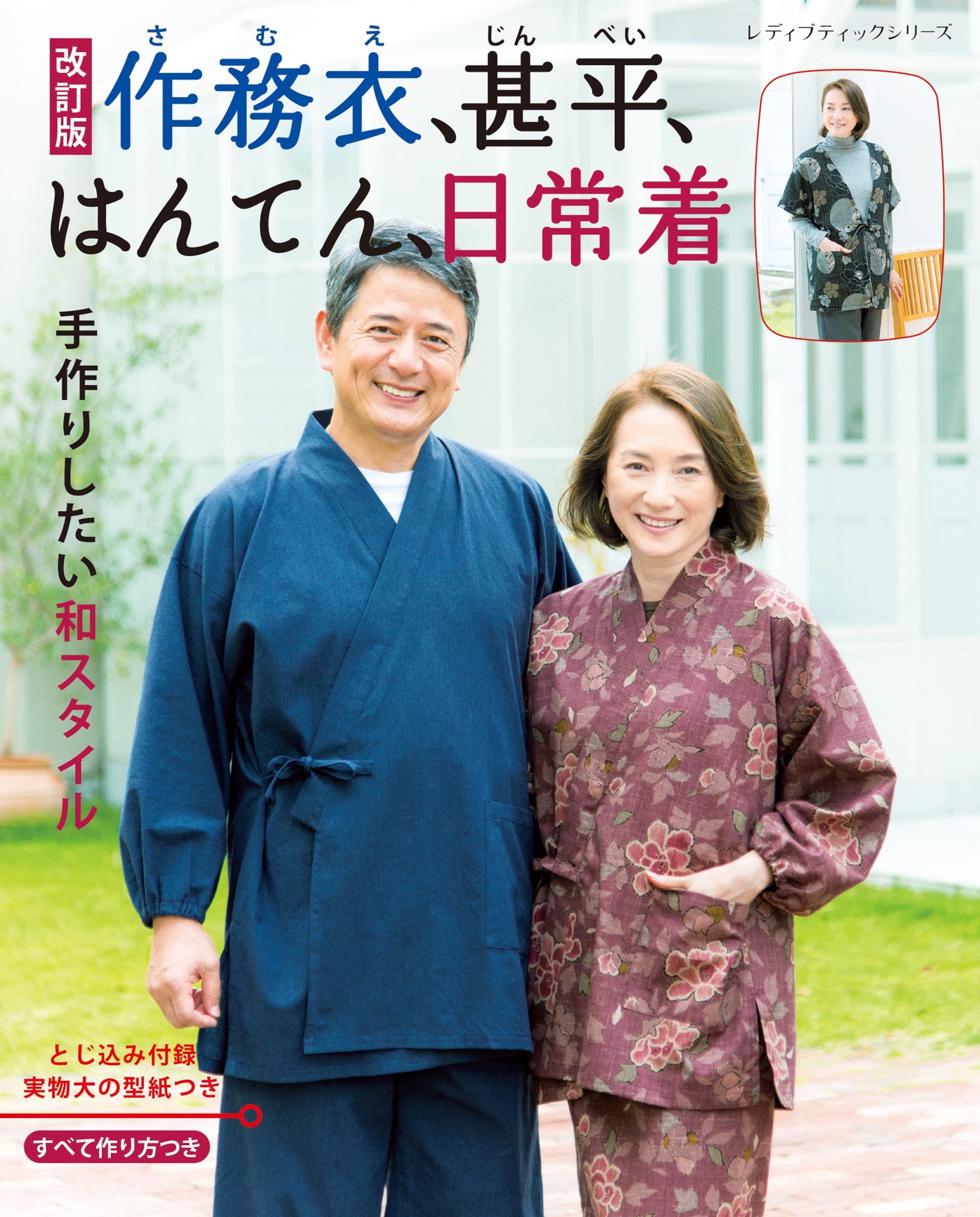 ごん★ 別注［リバティ］ハンドメイドꕤ甚平 上下セット　おまとめ3点 楽天市場】甚平 ヨンキューパパセット4,988 紳士 メンズ用 柄お